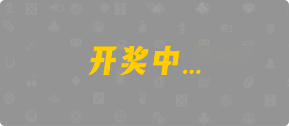 加拿大28,双项,周算算法,加拿大28,预测,在线,加拿大28走势咪牌,PC结果查询,加拿大pc28预测,在线预测,加拿大2.8在线,组合